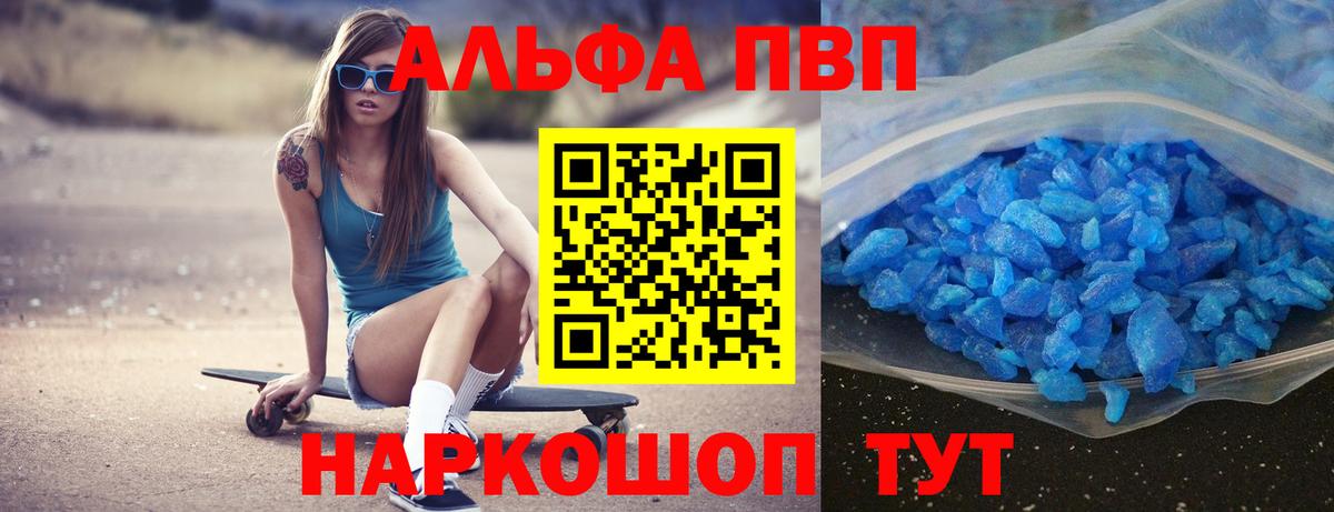 APVP VHQ  Alpha-PVP  Альфа ПВП СК  Alfa_PVP Соль  Хасавюрт  Вход с VPN 