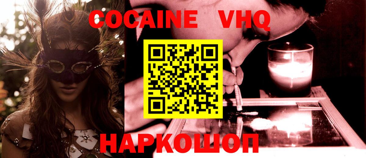 COCAIN 98% Хасавюрт