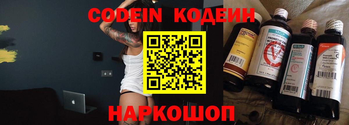 Хасавюрт  Кодеиновый сироп Lean напиток Lean (лин)  Codein напиток Lean (лин)  Вход с VPN 