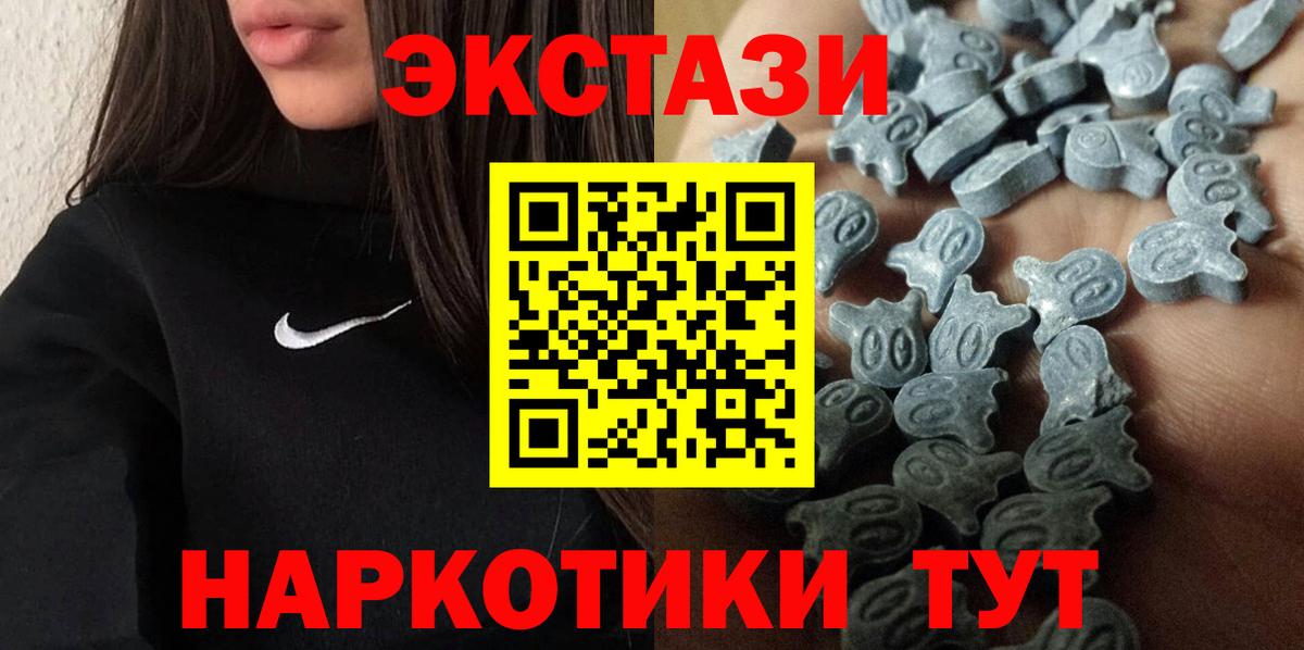 Экстази 280 MDMA Хасавюрт