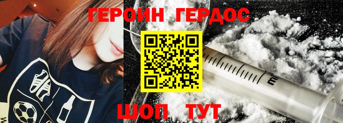 Героин  Героин хмурый  Вход с VPN  Хасавюрт 