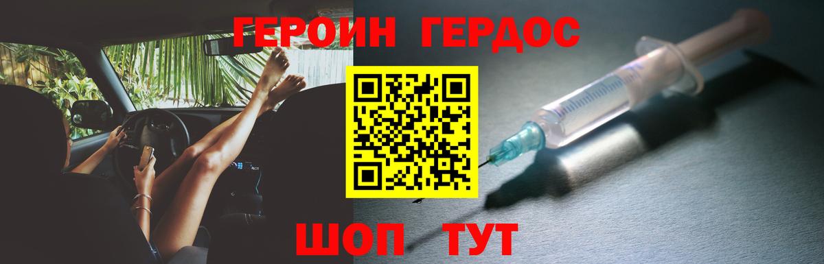 Героин гречка Хасавюрт