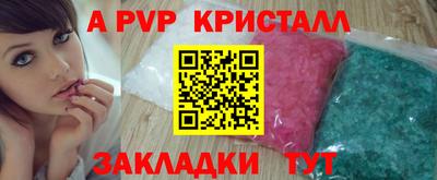 таблы Наро-Фоминск