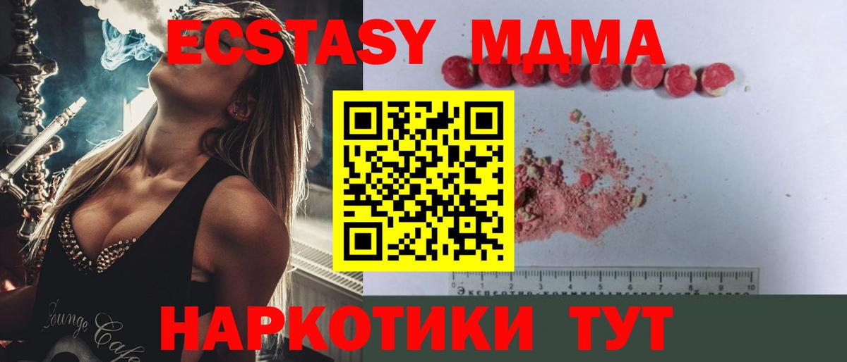 MDMA crystal  МДМА кристаллы  Хасавюрт  MDMA  Вход с VPN 