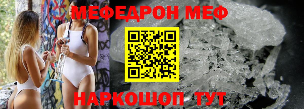 Хасавюрт  МЯУ-МЯУ 4 MMC  Мефедрон  Вход с VPN 