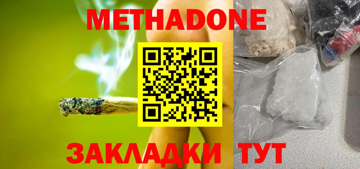 мега как зайти  Вход с VPN  Хасавюрт  Метадон белоснежный 