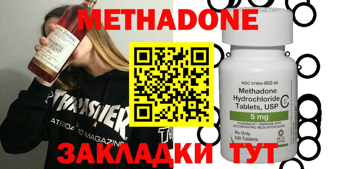 МЕТАДОН VHQ Хасавюрт