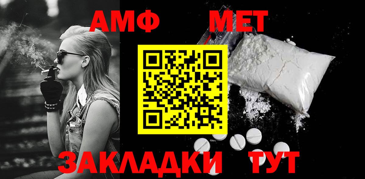 МЕТАМФЕТАМИН винт Хасавюрт