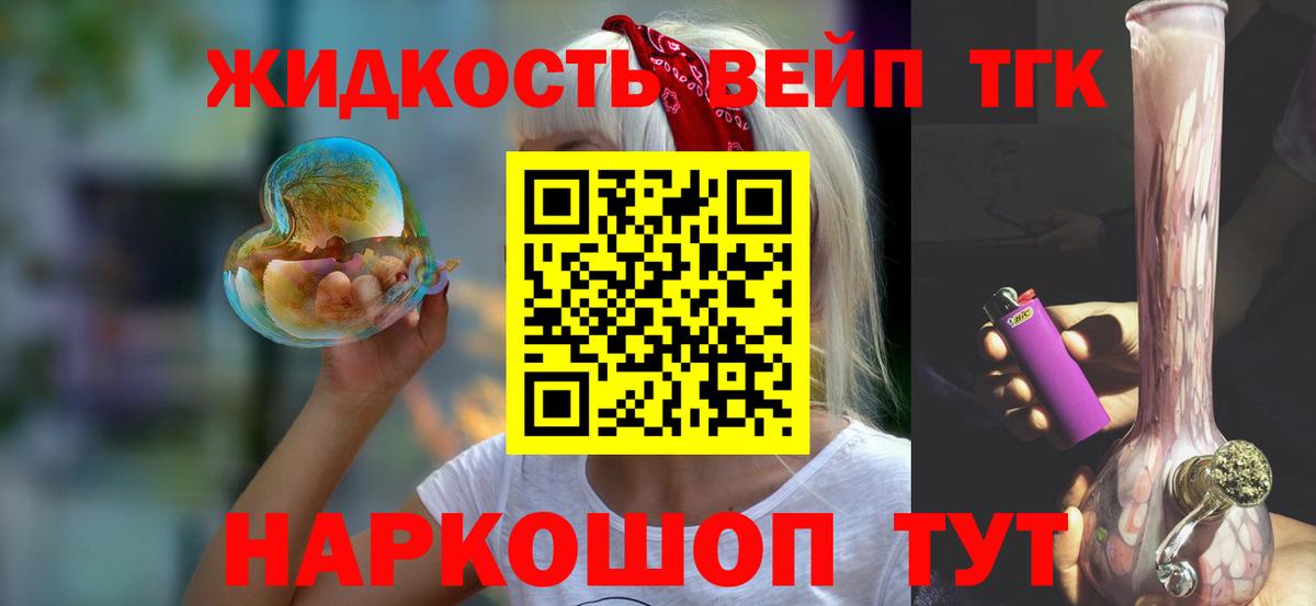 Хасавюрт  где можно купить   Вход с VPN  Дистиллят ТГК вейп 