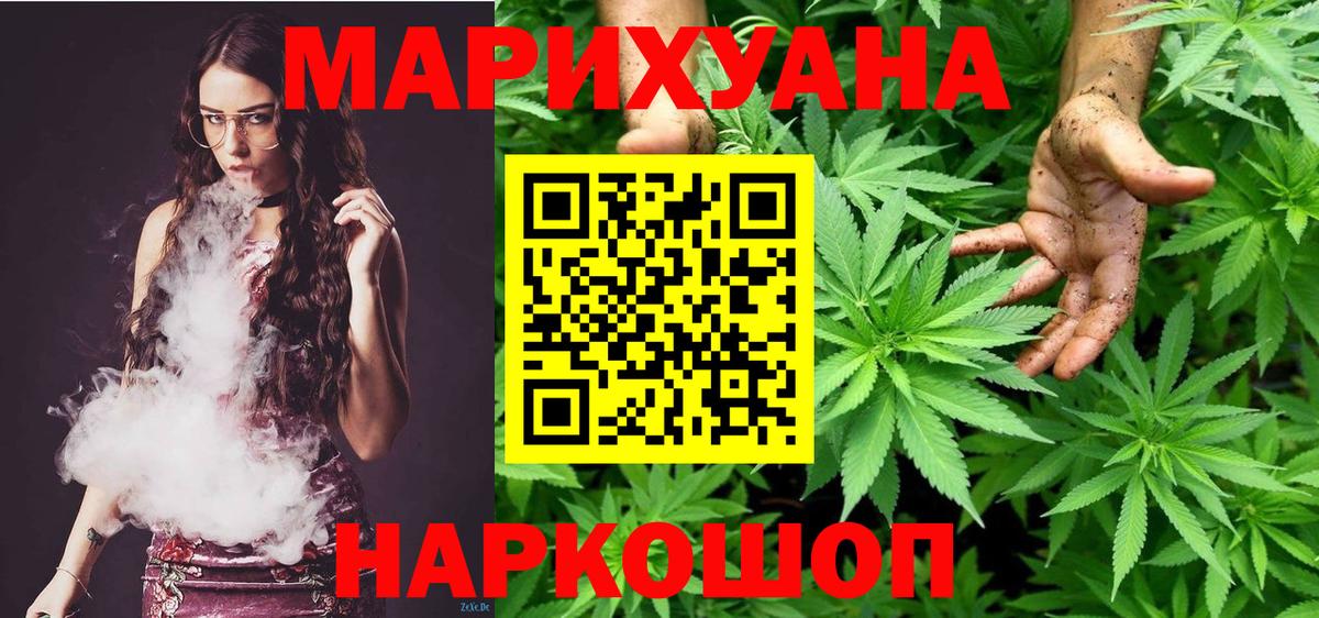МАРИХУАНА конопля  Марихуана Ganja  Вход с VPN  МАРИХУАНА тримм  Хасавюрт 